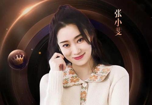 娱乐吃瓜张小斐微博号